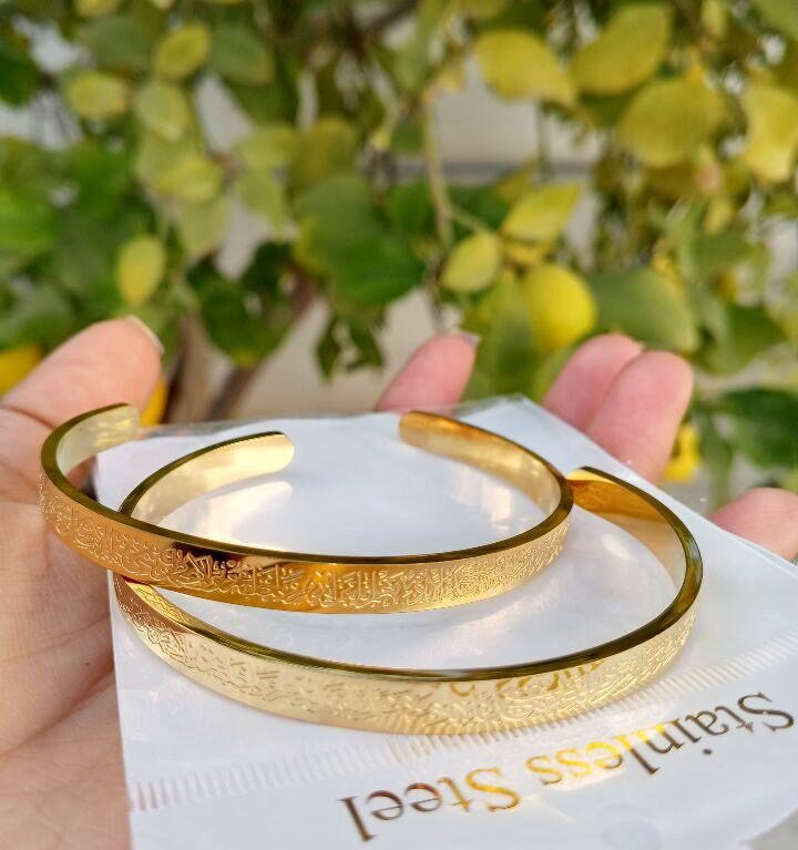 سوار آية الكرسي